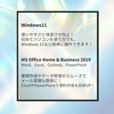 富士通 デスクトップPC D586/24型液晶セット/Core i5-6400/Win11 Pro/MS Office H&B 2019/wifi/Bluetooth/DVD/16GB/1TB SSD/office2024に変更可/中古整備済み品