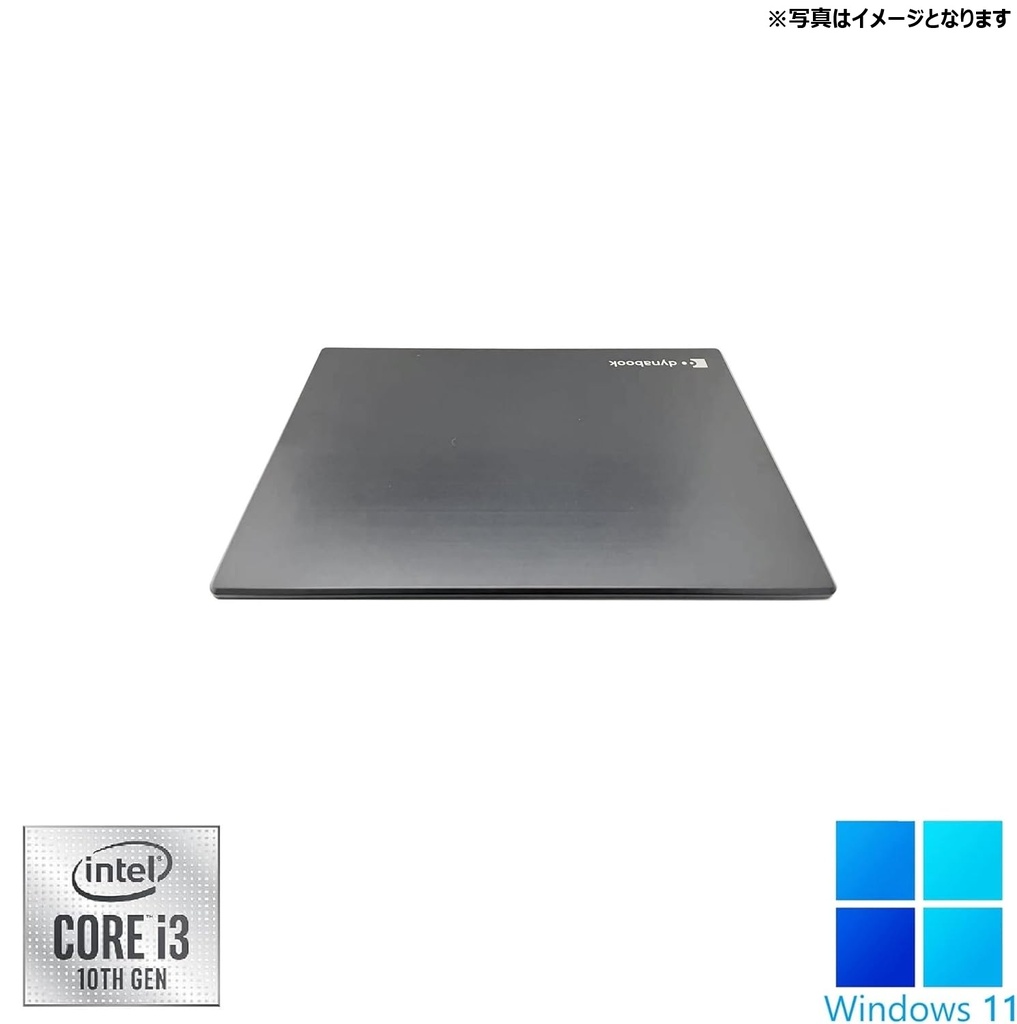 第10世代！中古整備ノートPC 東芝  G83/ 13.3型フルHD /Corei3-10110U /Win11 Pro/MS Office H&B 2019 / WEBカメラ/WIFI/Bluetooth/HDMI /16GB/512GB SSD