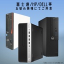 デスクトップPC 中古デスクトップ Win10 MS Office 2019 第4世代Core i5 8GBメモリ 新品HDD1TB 2画面出力 22インチ大画面液晶x2台 USB3.0 DVD NEC 富士通等