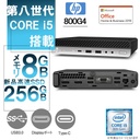 HP (エイチピー) ミニPC 800G4/Win 11 Pro/MS Office H&B 2019/Core i5-8500T/WIFI/Bluetooth/8GB/256GB SSD (整備済み品)