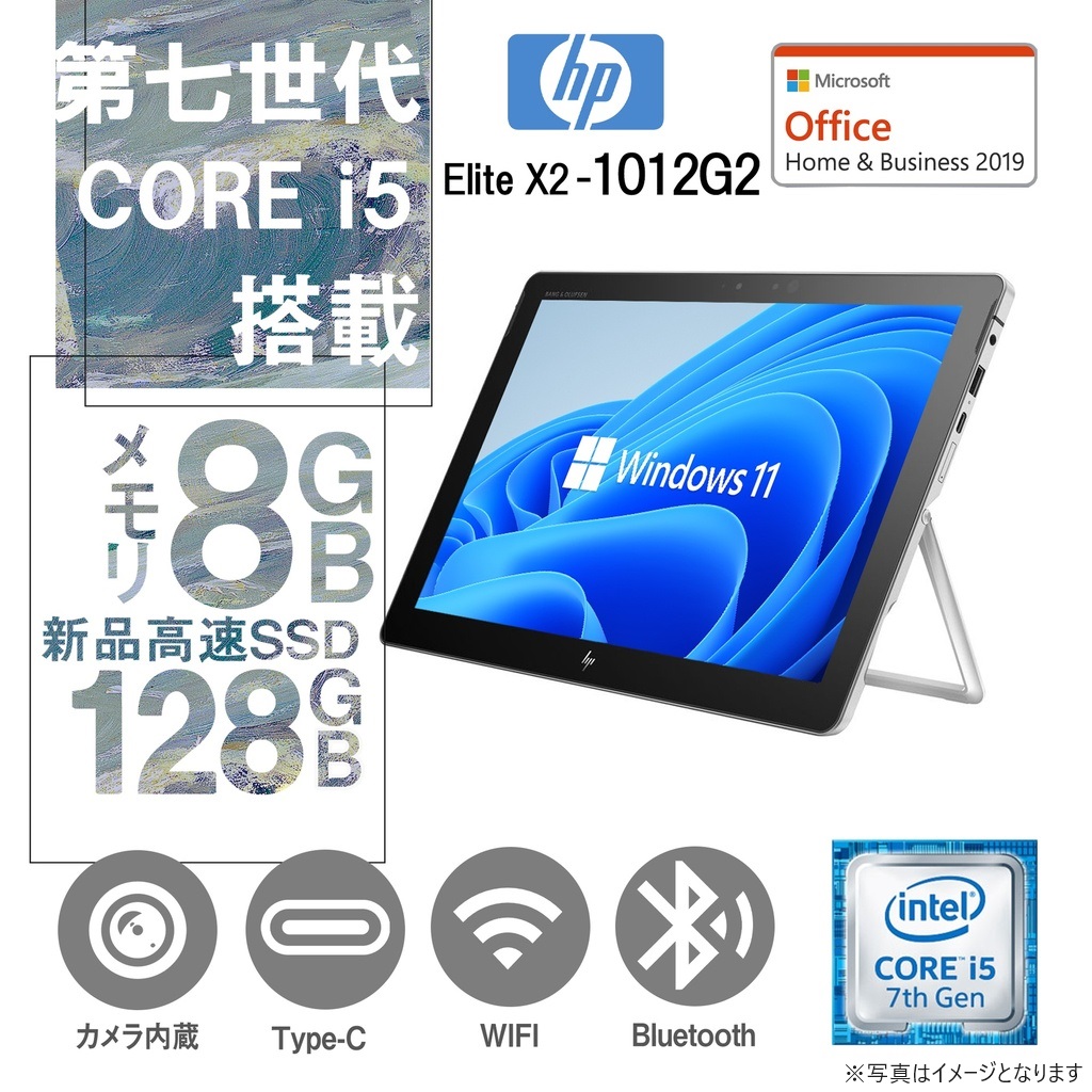 HP (エイチピー) ノートPC Elite X2 1012G2/12.5型2K液晶(2736 x 1824)/Win 11 Pro/MS Office H&B 2019/Core i5-7200U/WEBカメラ/WIFI/Bluetooth/Type-C/8GB/128GB SSD (整備済み品)