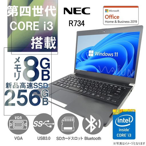 タッチパネル搭載 富士通ノートPC R727/12.5型/Win11 Pro/MS Office