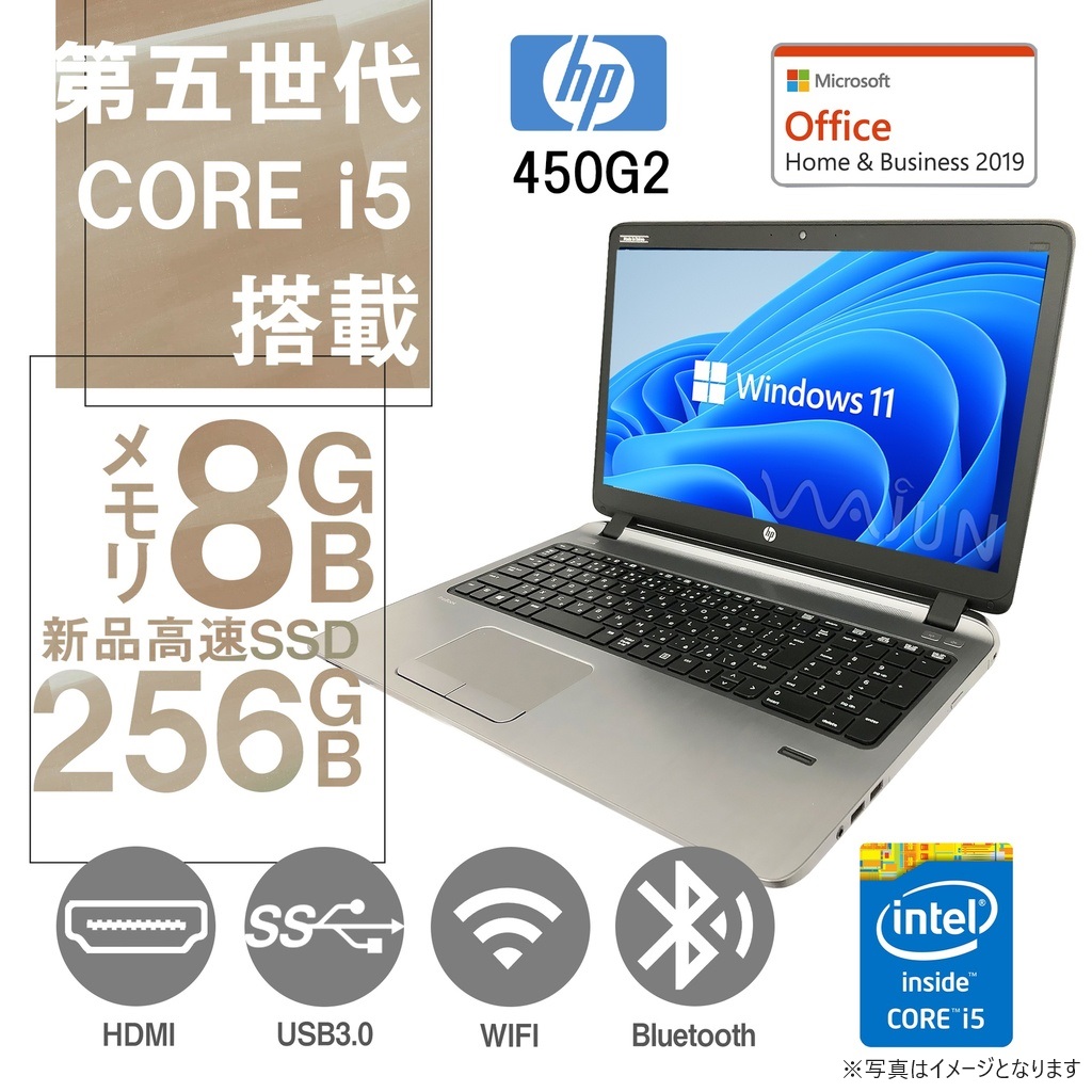 HP (エイチピー) ノートPC 450G2 or 450G3/15.6型/10キー/Win 11 Pro/MS Office H&B 2019/Core i5-5200U/WEBカメラ/WIFI/Bluetooth/HDMI/8GB/256GB SSD (整備済み品)