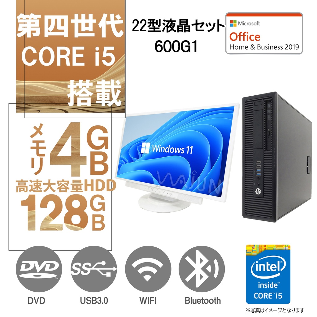 【整備済み品】 HP デスクトップPC 600G1/MS Office 2019/Win 10/Core i7-4770/HDMI/ 整備済み品】 HP デスクトップPC 600G1/MS Office 2019/Win 10/Core i5-4570/HDMI/