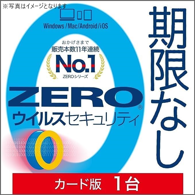 ZERO ウイルスセキュリティ 1台 (最新)|ダウンロード版  gbx2000