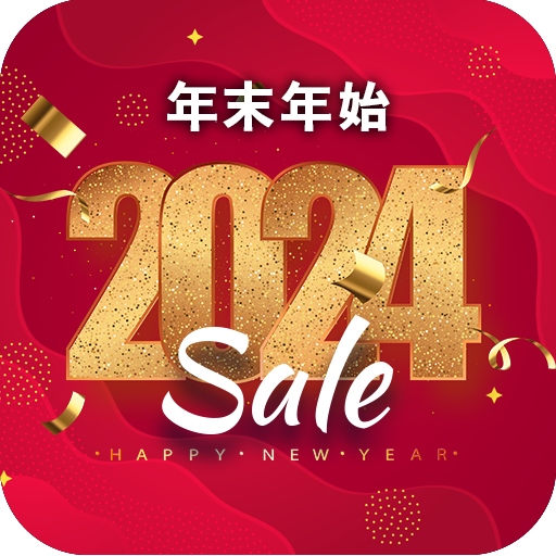 年末年始感謝セール　10％OFF