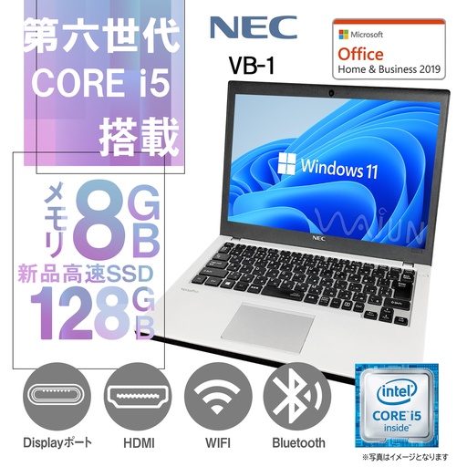 HPノートパソコン整備済み品 13.3型 Win11 Office付属 HP (エイチピー) ノートPC 430G5/13.3型/Win 11 Pro/MS Office H&B