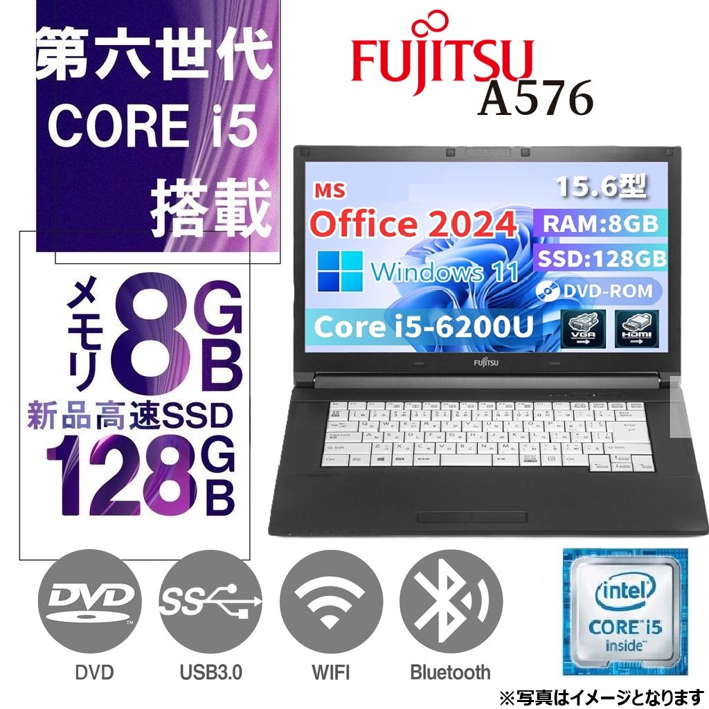 富士通 中古ノートパソコン A576/15.6型/10キー/Win11 Pro/MS Office H&B 2019/Corei5-6300U/DVD-RW/WIFI/Bluetooth/メモリ8GB/SSD128GB（整備済み品）
