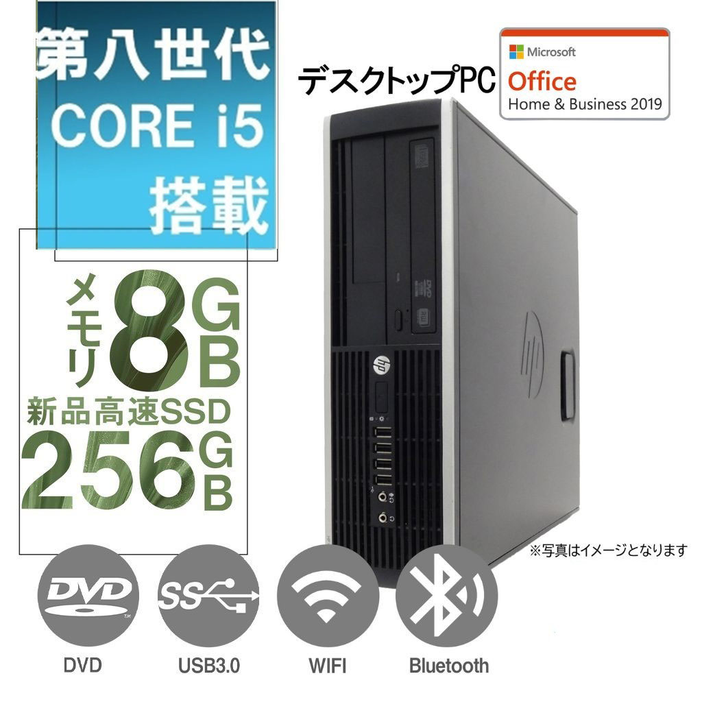 DELL 富士通等 中古デスクトップPC/Win 11 Pro/MS Office 2019/Corei7第8世代/2画面出力可能/WIFI/Bluetooth/DVD-RW/8GB/SSD256GB (整備済み品)