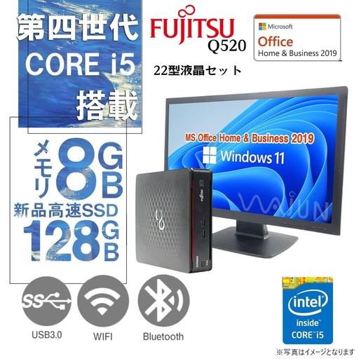 富士通 中古ミニPC Q520/22型液晶セット/MS Office H&B 2019/Win 11
