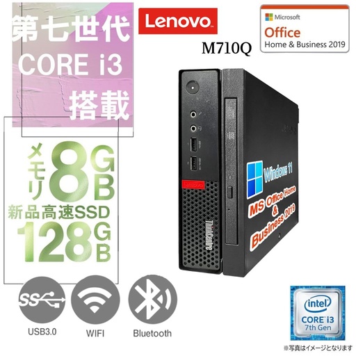 Lenovo 中古ミニPC M710Q/22型液晶セット/Win 11 Pro/MS Office H&B
