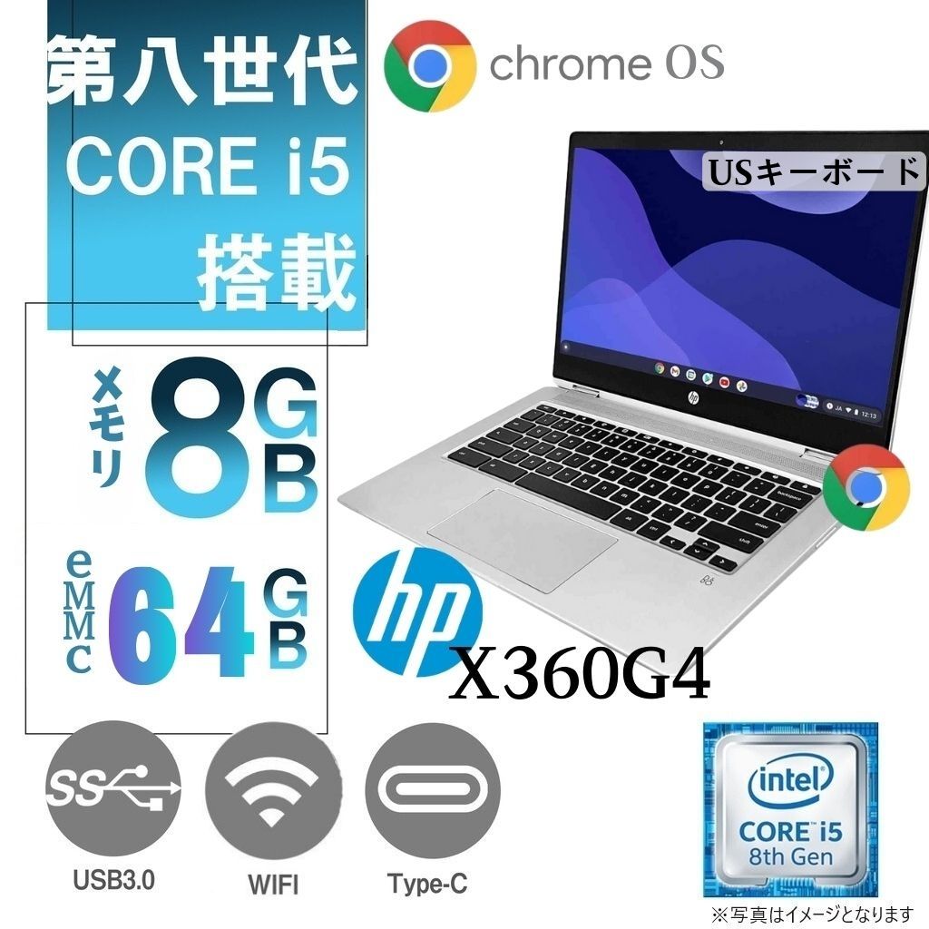 GIGAスクール 対応可/Chromebook HP エイチピー X360G4 /14型/タッチパネル/Chrome OS/Core i5-8250U/WEBカメラ/WIFI/Bluetooth/Type-C/USキーボード/8GB/64GB eMMC 中古整備済み品