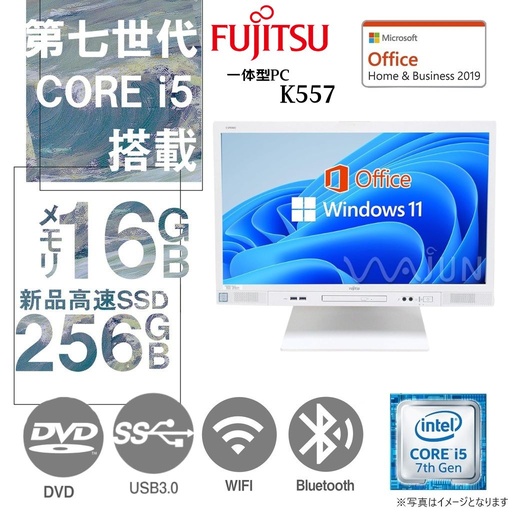 (1471）W11秒速起動新品SSD256G富士通一体 K557 i5 16G 1471）W11秒速起動新品SSD256G富士通一体 K557 i5 16G - メルカリ