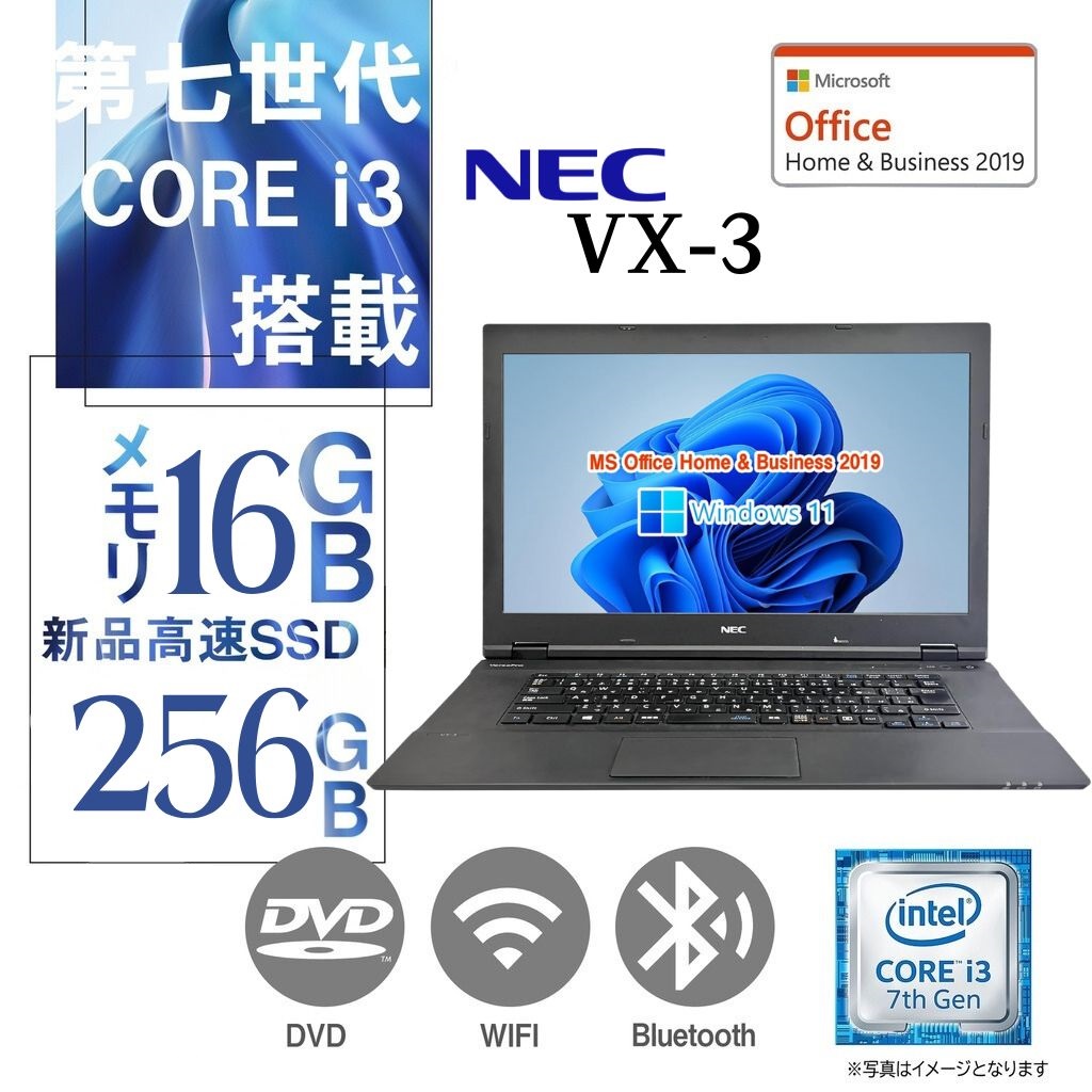 【742】高年式 NEC ノートパソコン Windows11 SSD カメラ NEC VersaPro Win11 8世代i3 8G SSD 15.6\u0027ノート NEC VersaPro Win11 8
