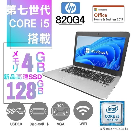 中古美品 高速SSD Wi-Fi有 12インチ ノートパソコン デル DELL E7250 第5世代 Core i5 8GB 無線 Bluetooth カメラ Windows10 Office DELL ノートPC latitude E7250/12.5型/MS Office H&B 2019/Win 11 Pro