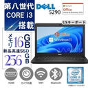 DELL ノートPC 5290/12.5型/Win 11 Pro(日本語 OS)/MS Office H&B 2019/Core i3-8130U/WEBカメラ/WIFI/Bluetooth/HDMI/Type-C/US キーボード/16GB/256GB SSD (整備済み品)