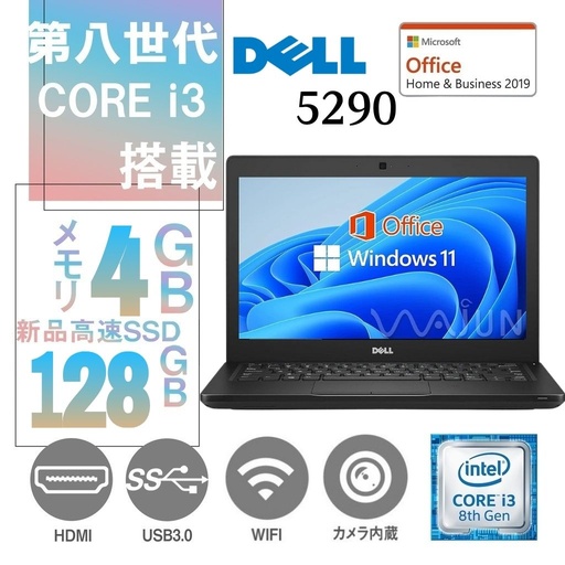 東芝 ノートPC R73/13型/Win 11 Pro/MS Office 2019 H&B/Core i3-6006U