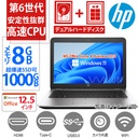 ノートPC 中古 ノートパソコン HP820G3 安心保証90日 Win11 MS Office2019 第6世代Core i5 SSD512+HDD500GB メモリ8GB カメラ内蔵/Bluetooth/WIFI