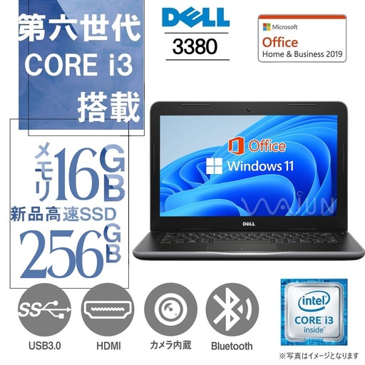 DELL ノートPC E5470/14型/Win 11 Pro/MS Office H&B 2019/Core i5-6300U