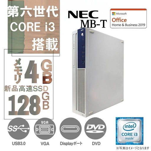 NEC デスクトップパソコン アウトレット/22型液晶セット/Win10