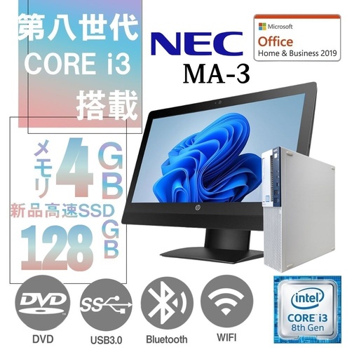 NEC デスクトップPC MBシリーズ/Win 11 Pro/MS Office H&B 2019