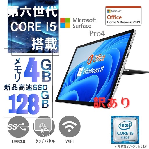 富士通 中古デスクトップPC D588/Win11 Pro/MS Office H&B 2019/Core