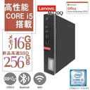 Lenovo 中古ミニPC ThinkCentre M720Q or P330 Win11 Pro/MS Office H&B 2019/Core i5-8世代/Bluetooth/WIFI/HDMI/メモリ16GB/256GB SSD【整備済み品】