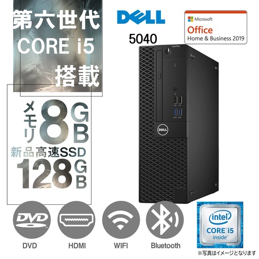 整備済み DELL デスクトップPC 5040 / Win 11 Pro/MS Office H&B 2019 