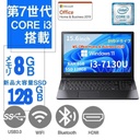 【整備済み品】東 芝 ノートPC B55 /15.6型/10キー/第7世代 i3-7130U/Win11 Pro/MS Office H&B 2019 /wajunのWIFI/Bluetooth/HDMI/DVD-RW/8GB/512GB SSD