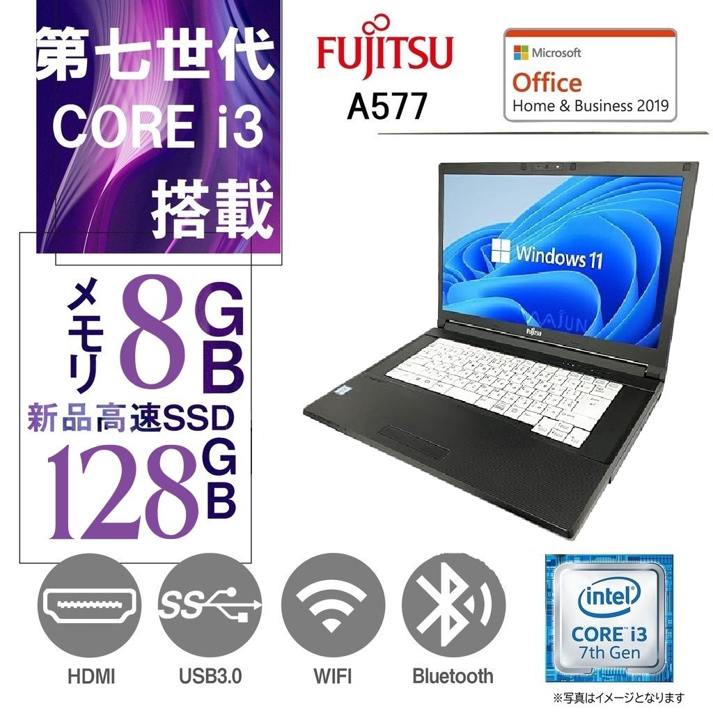 富士通 ノートPC A577/15.6型/Win 11 Pro/MS Office H&B 2019/Core i3-7130U/DVD-ROM/WIFI/Bluetooth/8GB/128GB SSD (整備済み品)