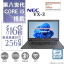 NEC VX-3/中古ノートPC/Win 11 Pro/MicrosoftOffice2019/第8世代Corei5/新品SSD 256GB/16GB メモリ/15.6型【整備済み中古パソコン】