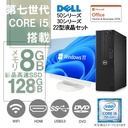 DELL デスクトップPC 3040 or 3050 or 5050/22型液晶セット/Win 11 Pro/MS Office H&B 2019/Core i5-7500/wajunのWIFI/Bluetooth/HDMI/DVD-rom/8GB/128GB SSD(整備済み品)