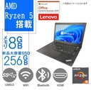 【整備済み品】レノボ ノートPC A285/12.5型/ Ryzen 5 2500U/Win11 Pro/MS Office H&B 2019 /WEBカメラ/wajunのWIFI/Bluetooth/HDMI/8GB/256GB SSD