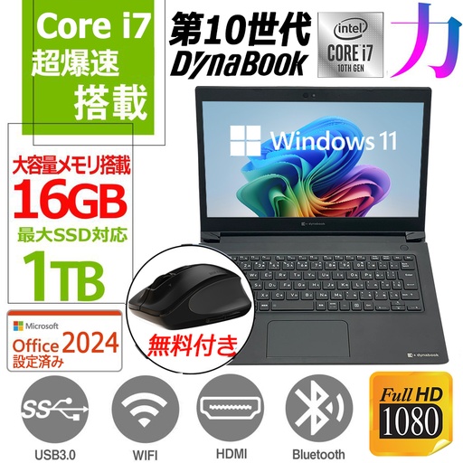 中古パソコン(PC) 通販のWAJUN PC【公式販売】