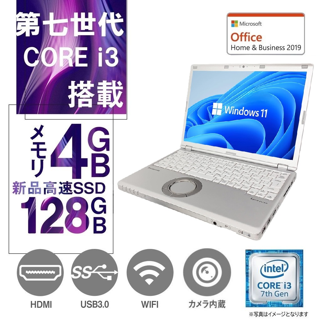 【整備済み品】Pana sonic ノートPC SZ6 / 12型フルHD / Win11 Pro/MS Office H&B 2019 / Core i3-7100U / WEBカメラ/wajunのWIFI/Bluetooth/HDMI / 4GB /128GB SSD