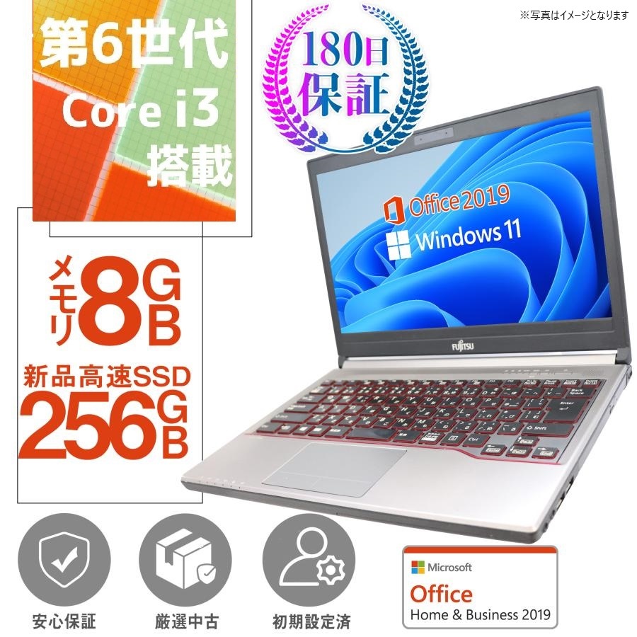 ノートパソコン ノートPC 中古パソコン パソコン MS Office2019 Win11 第7世代Celeron SSD256GB メモリ8GB 内蔵WIFI 13型 富士通 LIFEBOOK E736