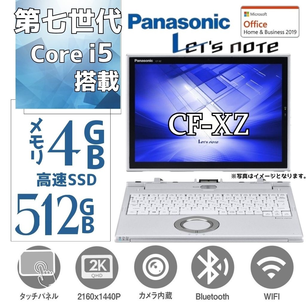 Panasonic 2in1 ノートPC CF-XZ/12.5型2K液晶(解像度:2160X1440)/タッチパネル/Win 11 Pro/MS Office H&B 2019/Core i5-7300U/Webカメラ/WIFI/Bluetooth/4GB/512GB SSD (整備済み品)