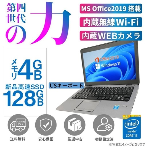 タッチパネル搭載 富士通ノートPC R727/12.5型/Win11 Pro/MS Office