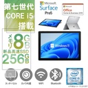 Surface Pro5 / 12.3型 / タッチパネル/Win 11 Pro/MS Office H&B 2019 / Core i5-7300U / WEBカメラ/WIFI/Bluetooth / 8GB / 256GB SSD /整備済み中古品
