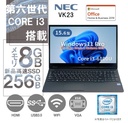 NEC ノートPC VK23/15.6型/Win 11 Pro/MS Office H&B 2019/Core i3-5005U以上/WEBカメラ/WIFI/Bluetooth/HDMI/8GB/256GB SSD (整備済み品)