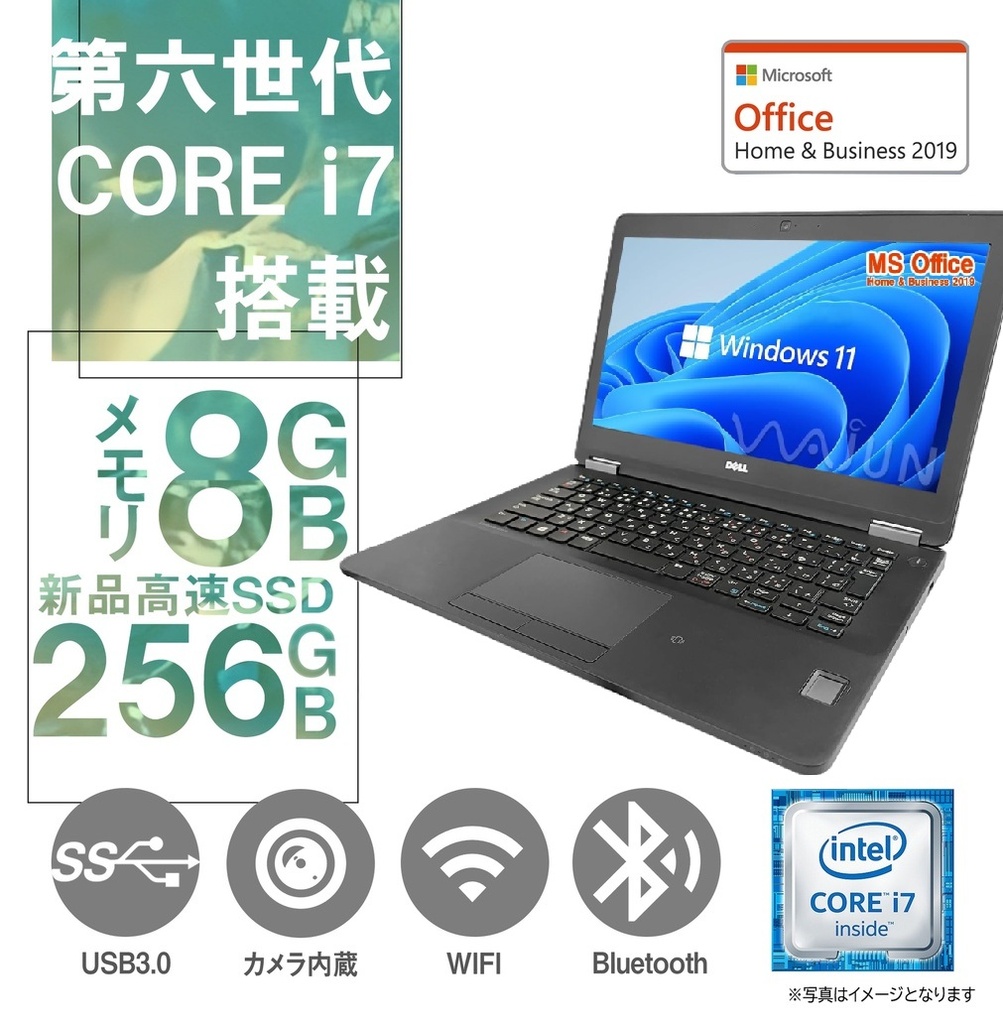 【整備済み品】デル ノートPC E7270 /12.5型/第6世代 i7-6600U/Win11 Pro/MS Office H&B 2019 /WEBカメラ/wajunのWIFI/Bluetooth/HDMI/8GB/256GB SSD
