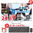 最安 デスクトップ 新品　一体型PC 一体型パソコン 24インチ CPUインテル Core i7 i5 第12世代可　最新Office2024 メモリ8GB SSD 128GB 512GB ビジネスオフィス