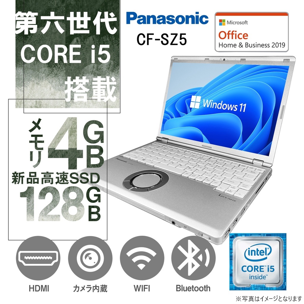 中古整備PC/Panasonic ノートPC CF-SZ5/12.1型/Win 11 Pro/MS Office H&B 2019/Core i5-6300U/WEBカメラ/WIFI/Bluetooth/HDMI/4GB/128GB SSD/office2024に変更可能