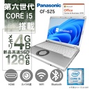 中古整備PC/Panasonic ノートPC CF-SZ5/12.1型/Win 11 Pro/MS Office H&B 2019/Core i5-6300U/WEBカメラ/WIFI/Bluetooth/HDMI/4GB/128GB SSD