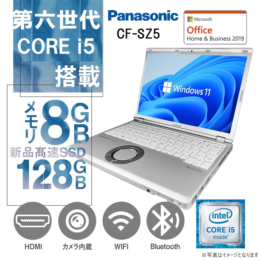 超軽量12.1型コンパクトPC Panasonic  CF-SZ5/Win 11 Pro/フルHD/MS Office H&B 2019/Core i5-6300U/WEBカメラ/WIFI/Bluetooth/HDMI/8GB/128GB SSD 整備済み再生PC/office2024に変更可