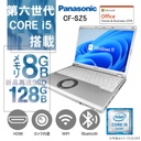 超軽量12.1型コンパクトPC Panasonic  CF-SZ5/Win 11 Pro/フルHD/MS Office H&B 2019/Core i5-6300U/WEBカメラ/WIFI/Bluetooth/HDMI/8GB/128GB SSD 整備済み再生PC/office2024に変更可