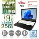 整備済中古ノートPC 富士通 A579 /15.6型 / 10キー / Win11 Pro/MS Office H&B 2019 / Core i3-8145U /WIFI/Bluetooth/HDMI/8GB / 256GB SSD
