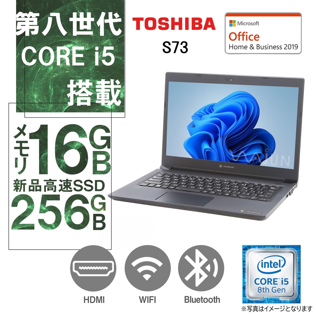 東芝 Dynabook S73 /13.3型/ MS Office H&B 2019 /Win 11 Pro/Core i5-8250U /wajunのWIFI/Bluetooth/HDMI / 16GB /256GB SSD/中古整備ノートPC/office2024に変更可