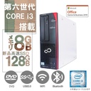 富士通 デスクトップPC D556 / Win 11 Pro/MS Office H&B 2019 / Core i3-6100 / Bluetooth/WIFI/DVD-RW / 8GB / 128GB SSD/中古整備PC