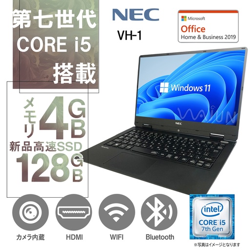 国産大手メーカー/中古/13.3型 ノートパソコン/ノートPC/Win11Pro/爆速